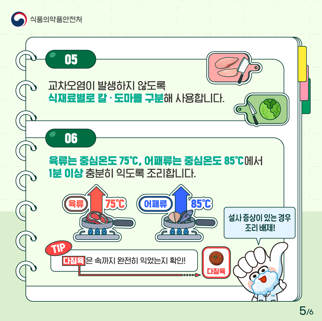 5