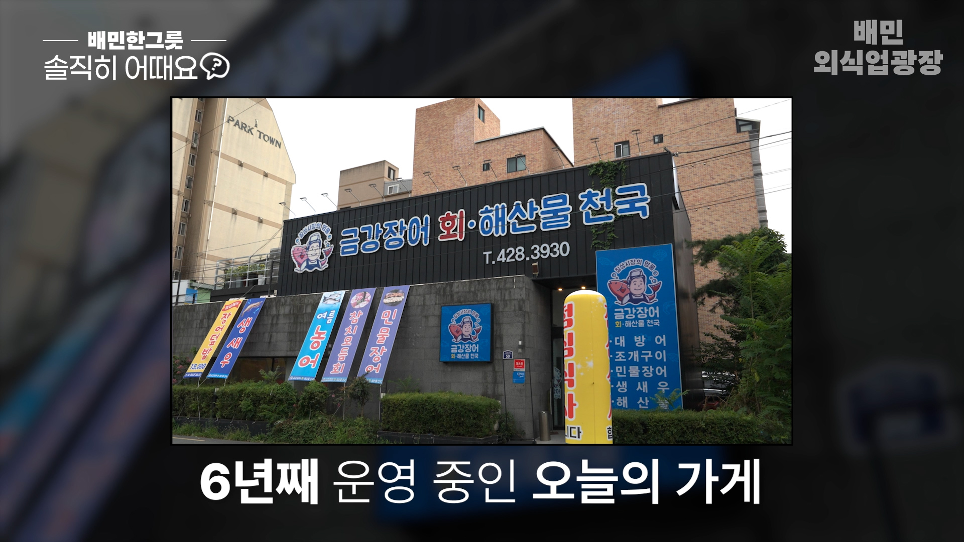 매장 전경
