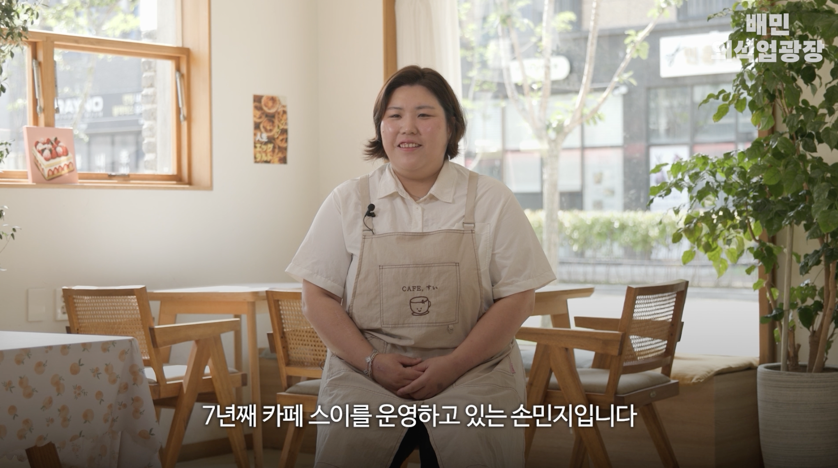 사장님