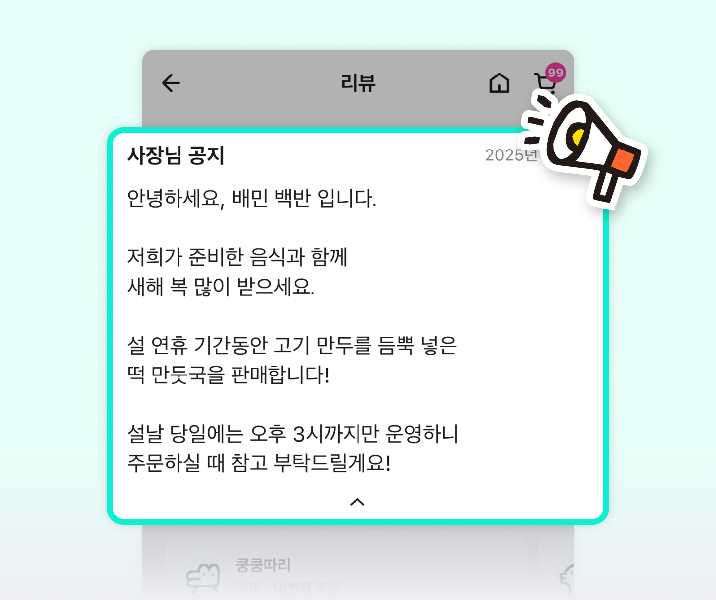 영업시간 관리