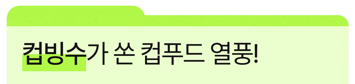 외식업트렌드