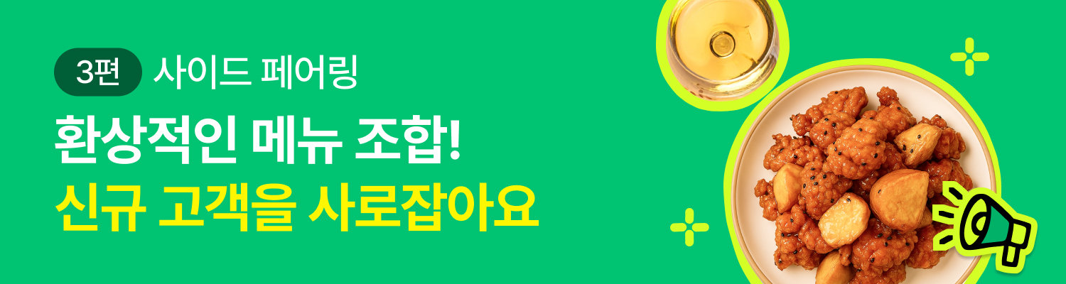 외식업트렌드