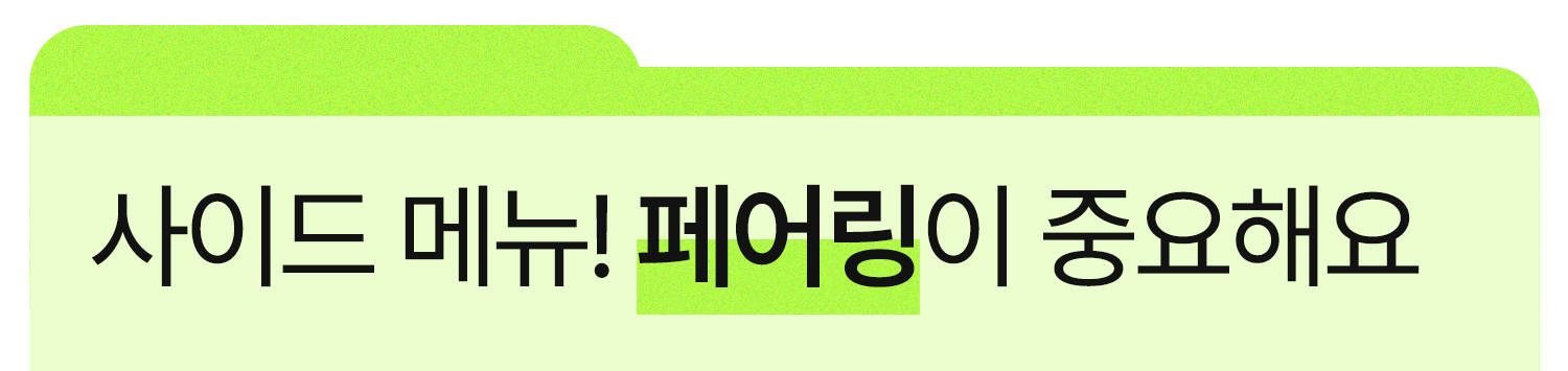 외식업트렌드