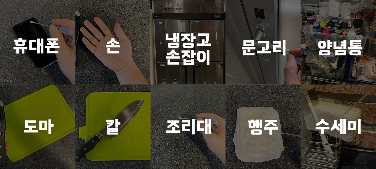 atp세균측정기
