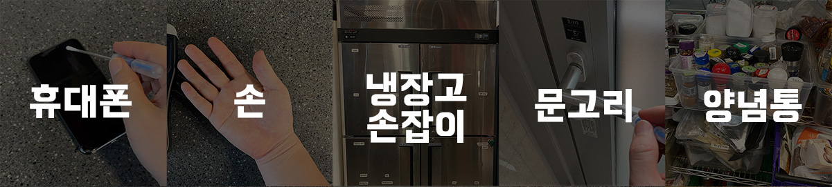atp세균측정기