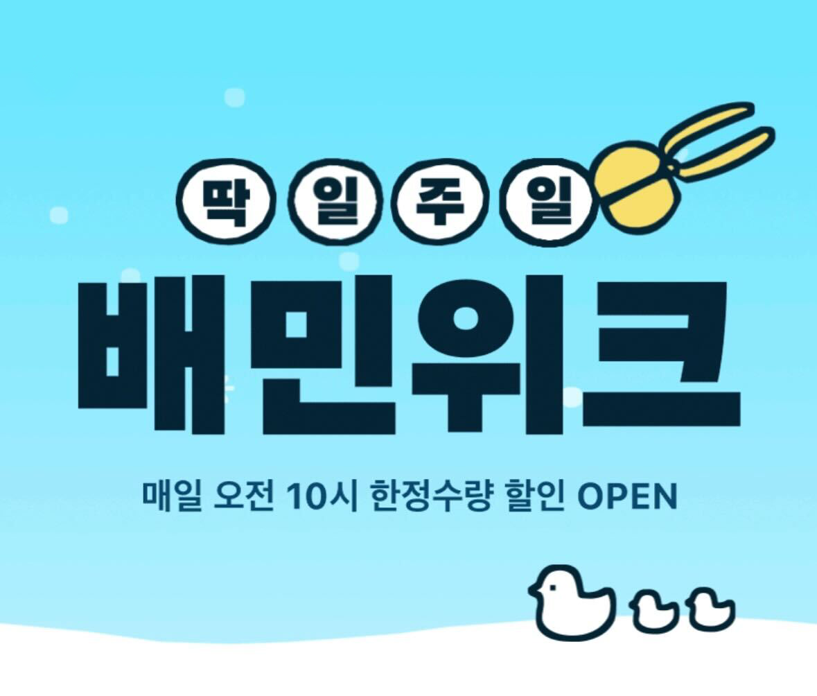 배민소식