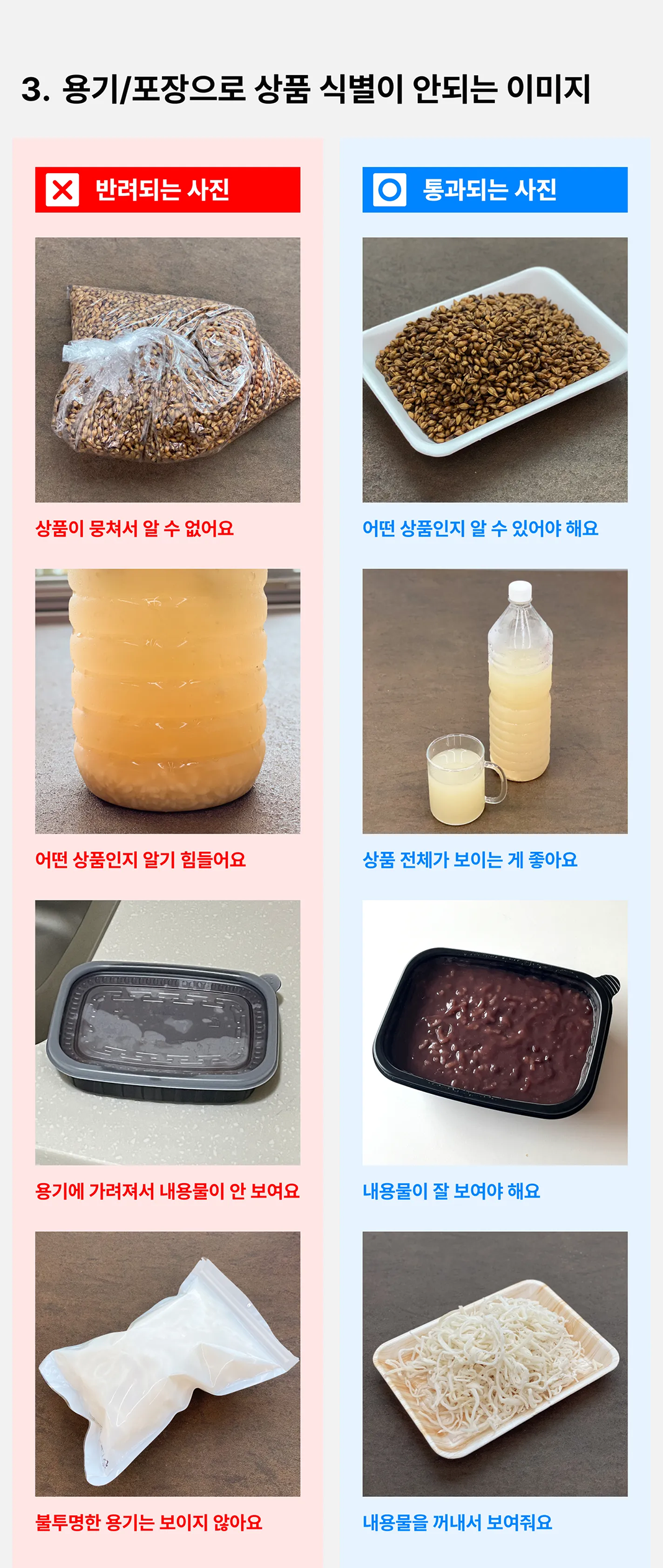 상품 식별