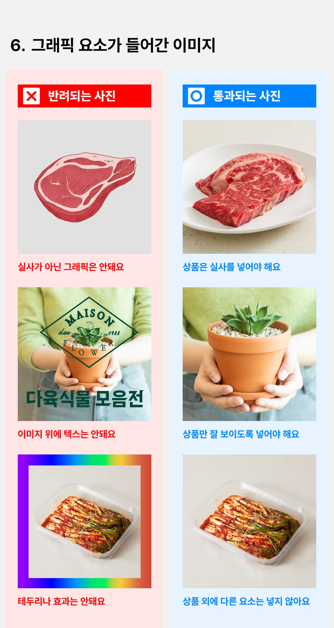 그래픽 요소