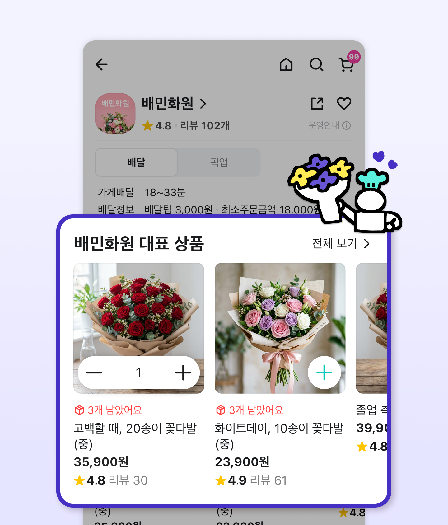 5월 꽃 운영 준비