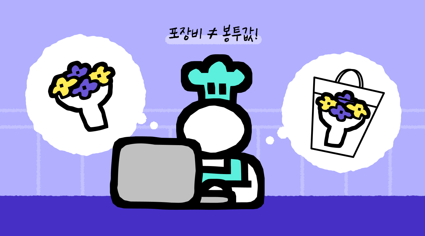 5월 꽃 운영 준비