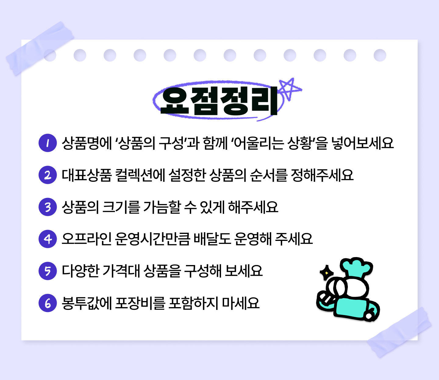 5월 꽃 운영 준비