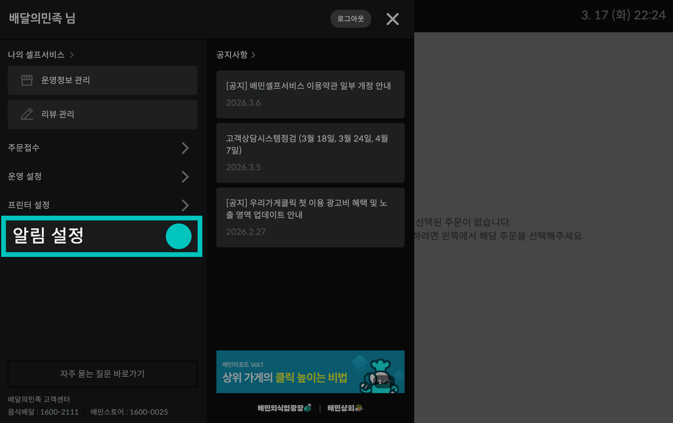 pc알림음