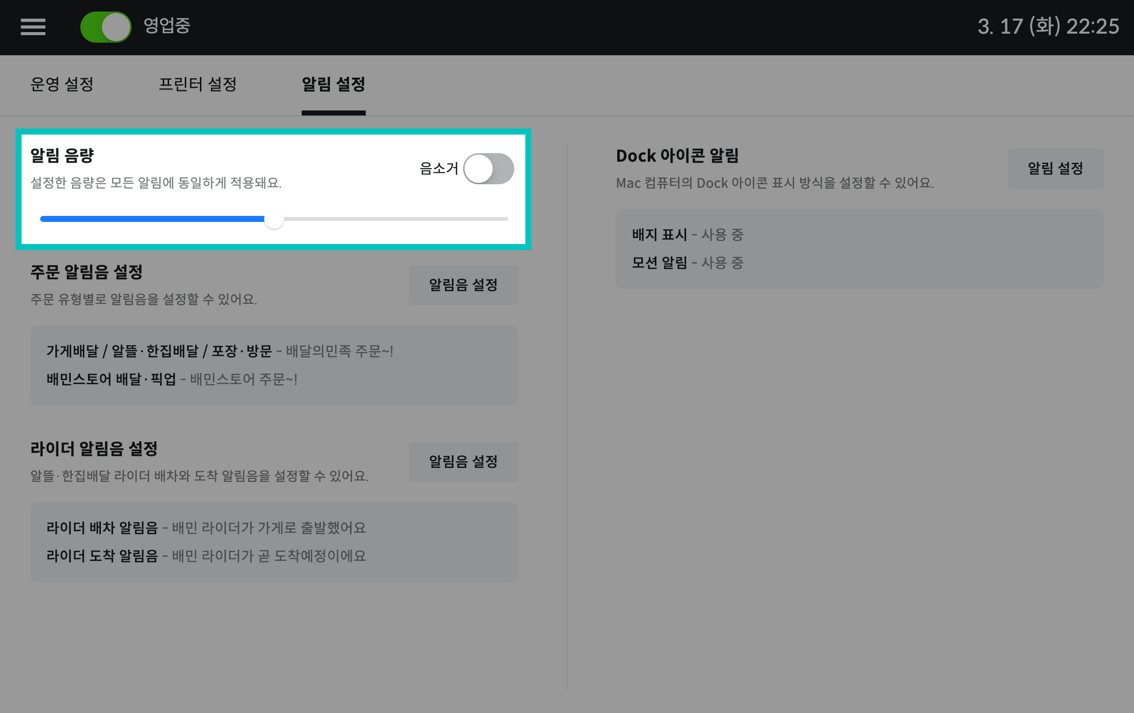 pc알림음