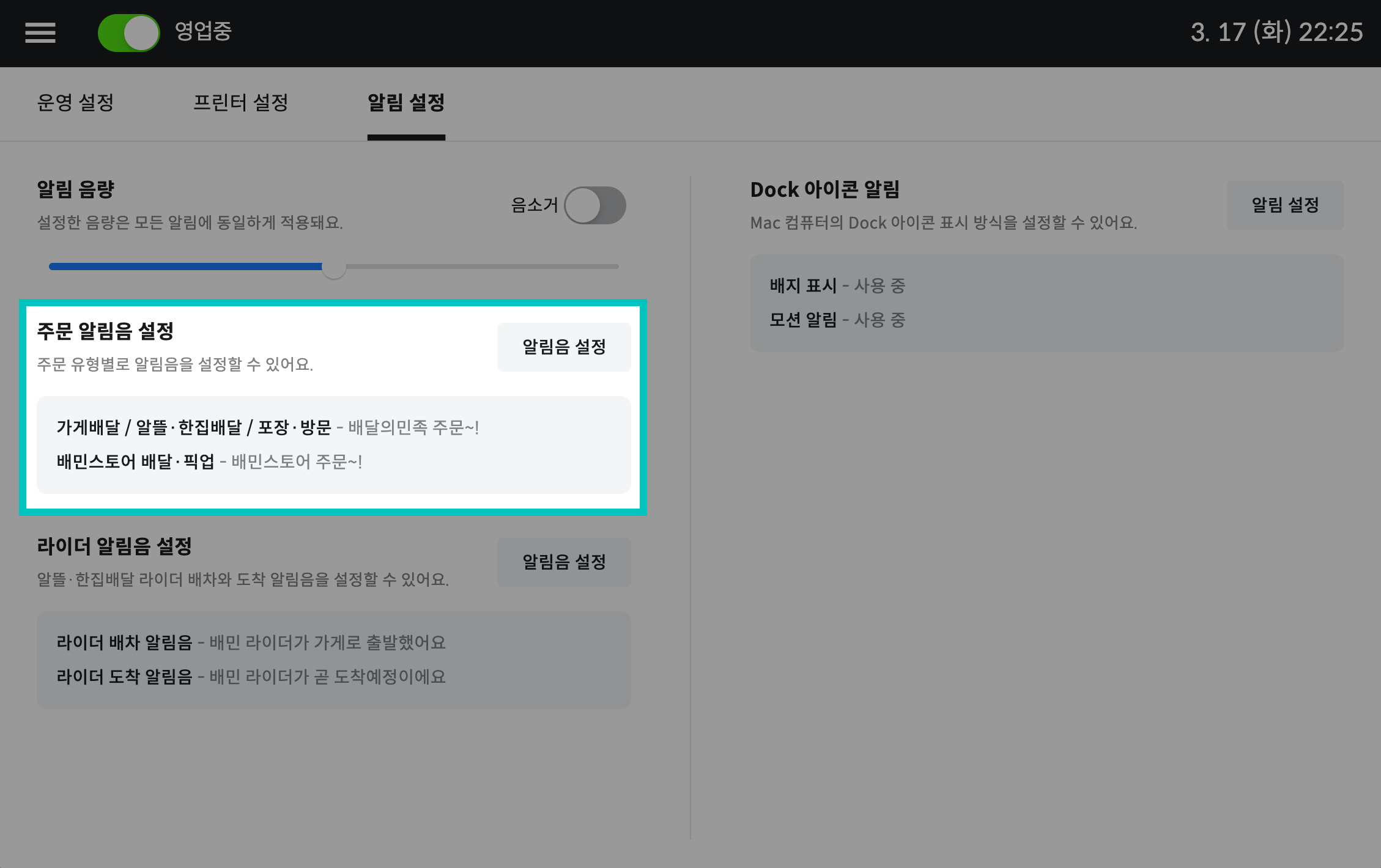 pc알림음