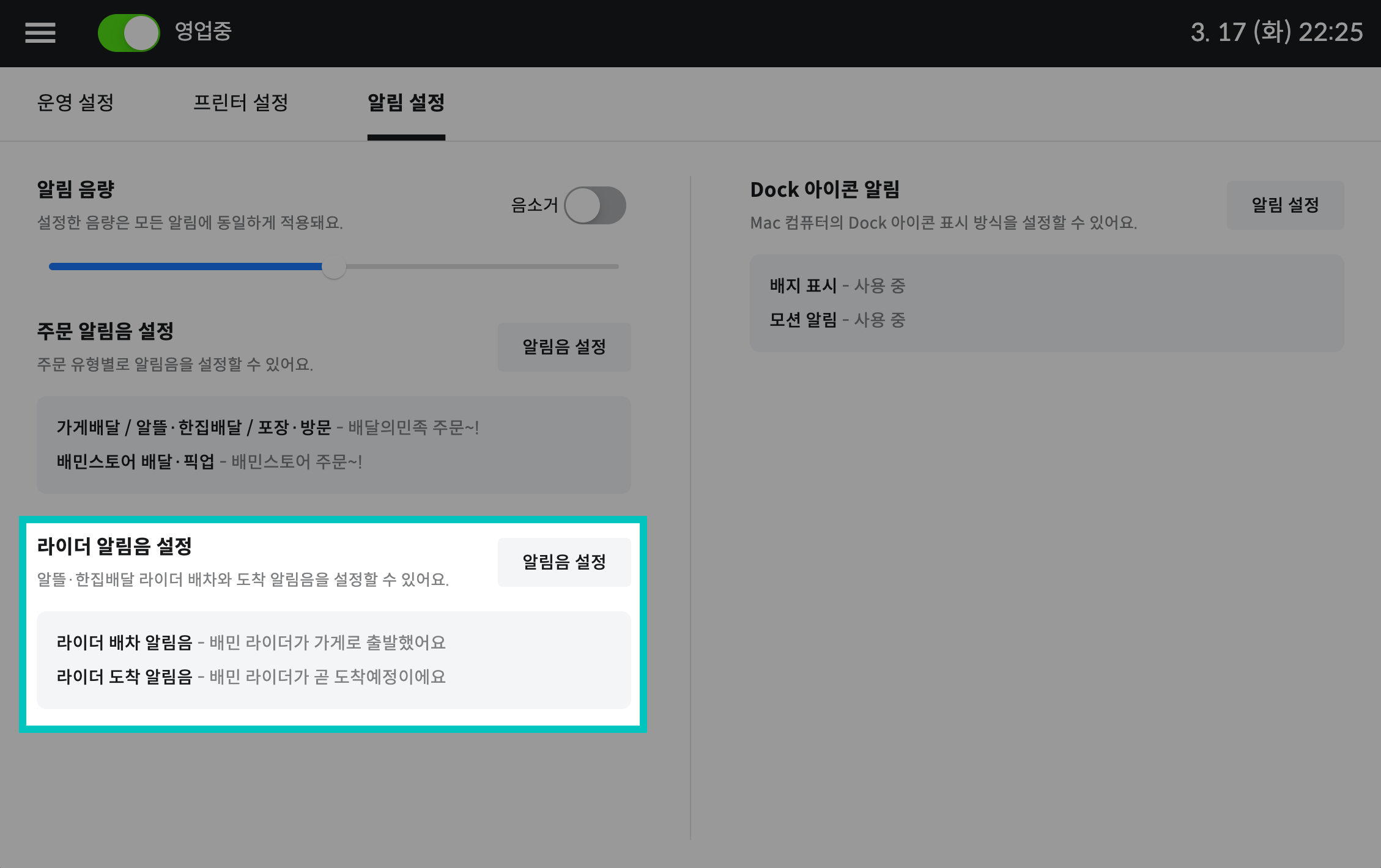 pc알림음