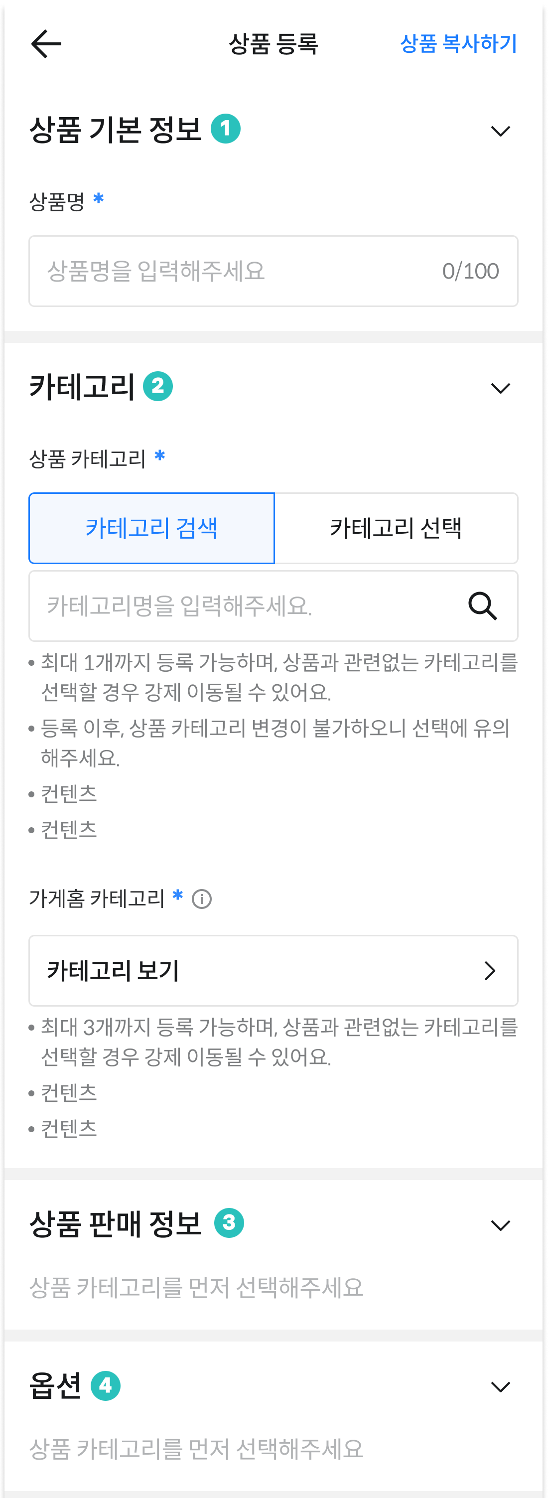 배민스토어 시작가이드