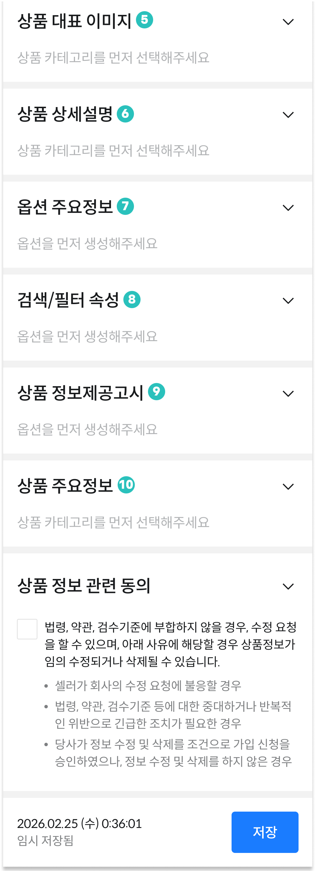 배민스토어 시작가이드