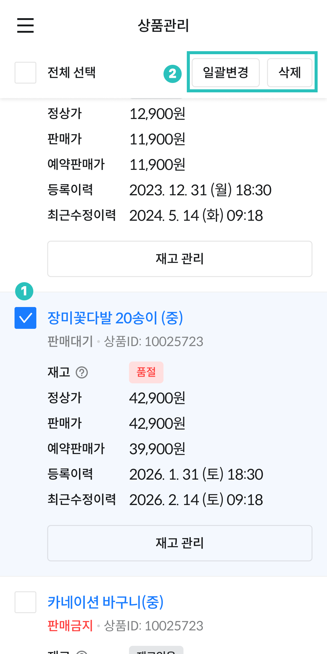 배민스토어 시작가이드