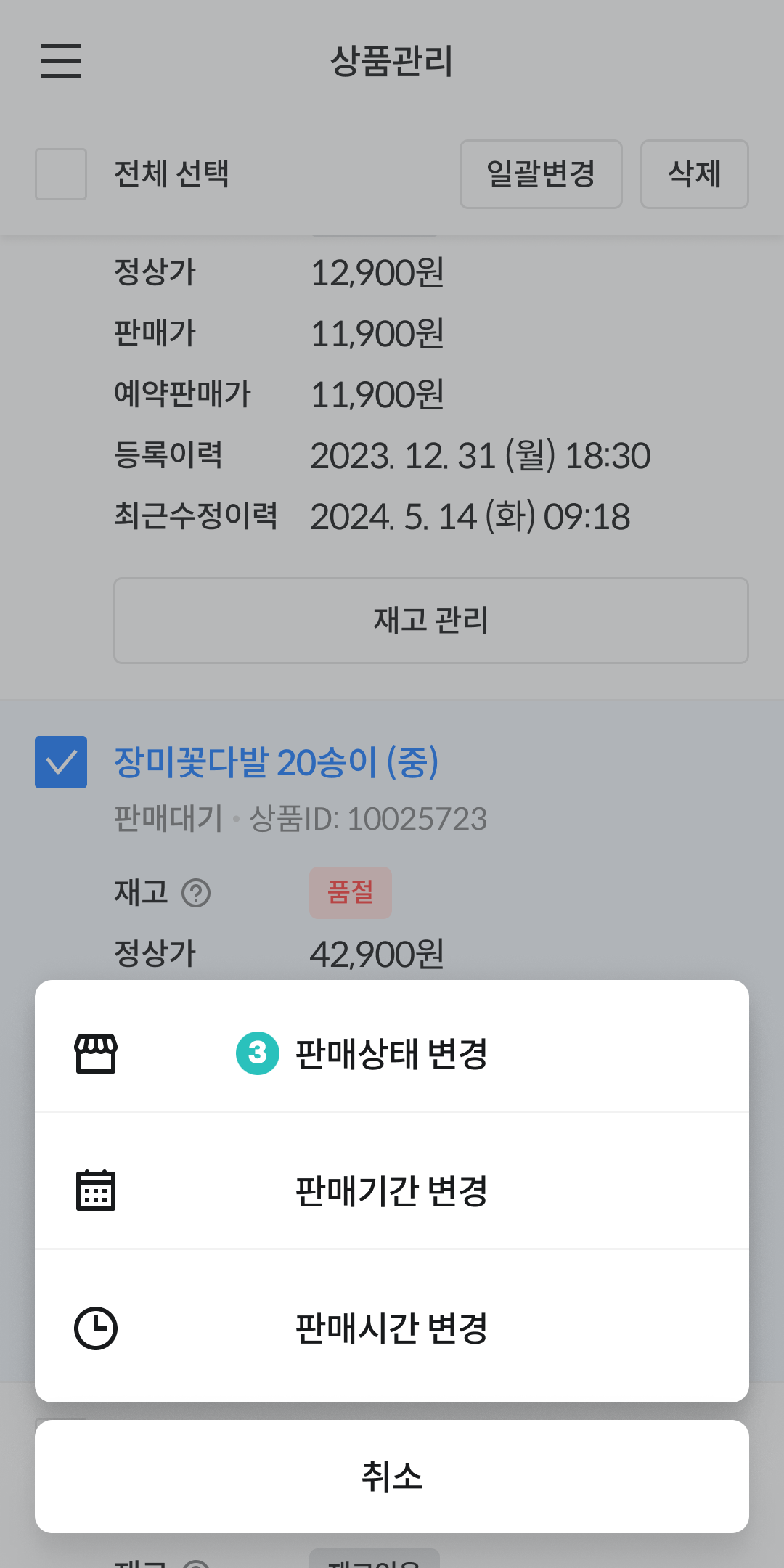 배민스토어 시작가이드