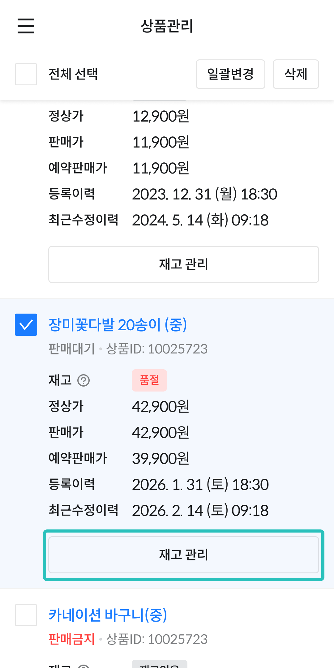 배민스토어 시작가이드