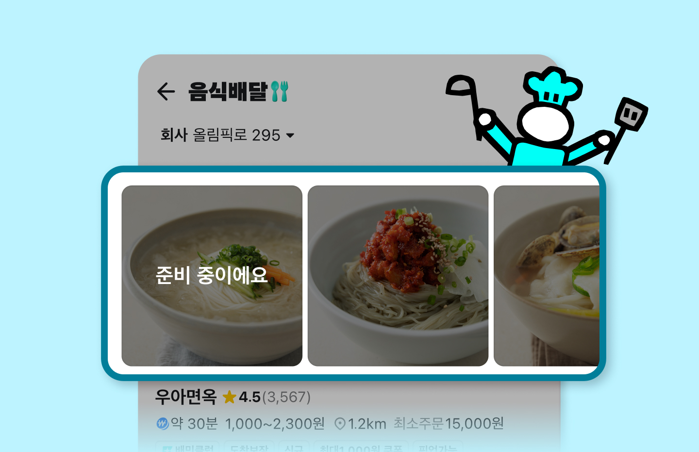 오픈시간 관리