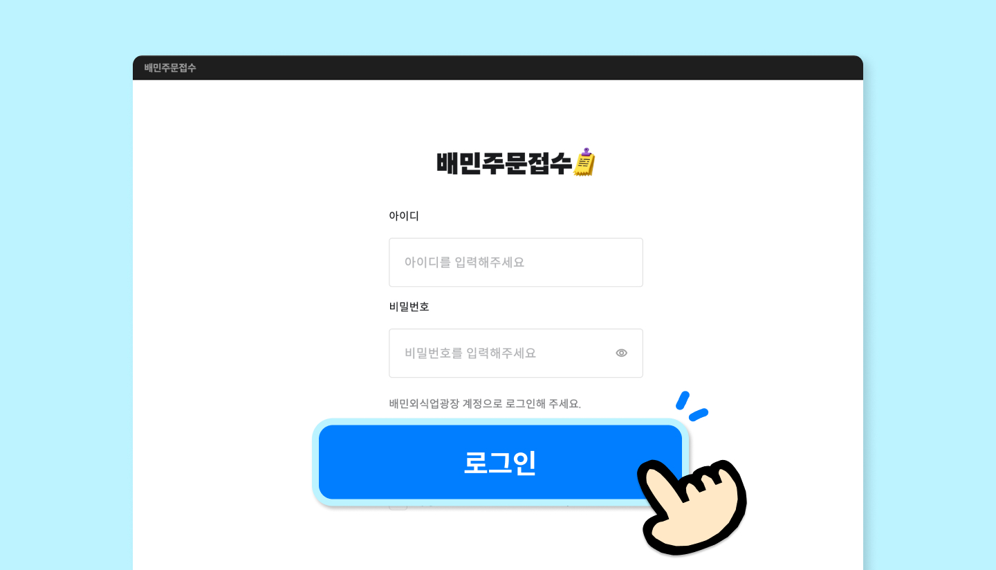 오픈시간 관리