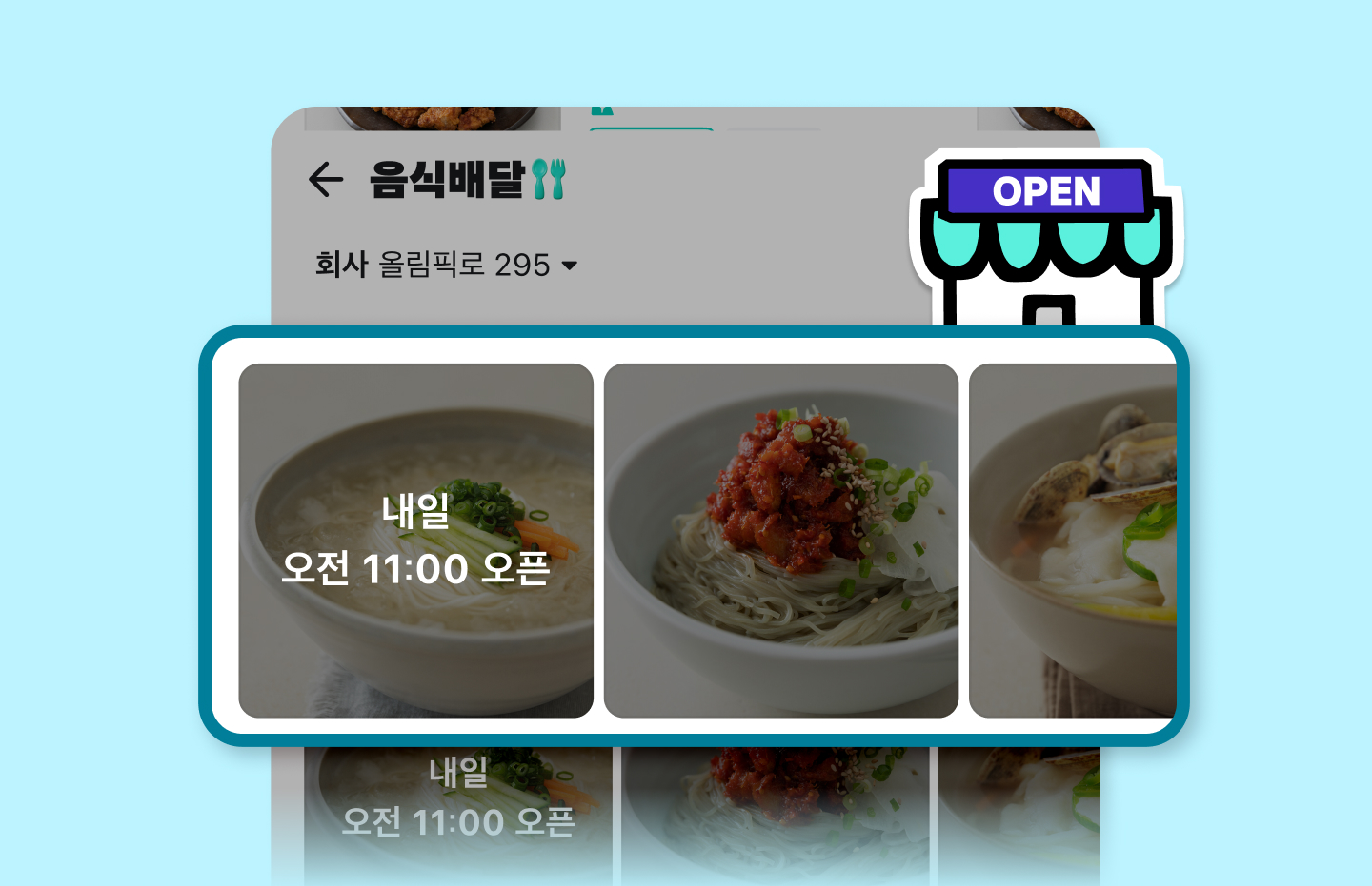 마감시간 관리