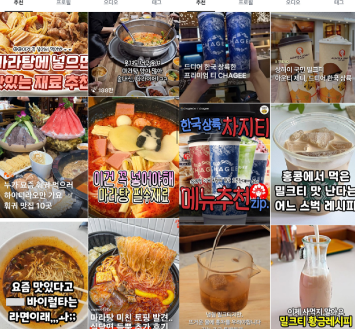 인스타그램 캡쳐 화면