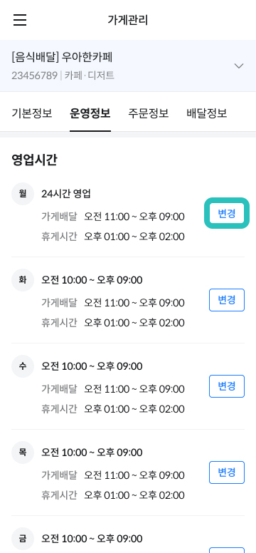 운영정보