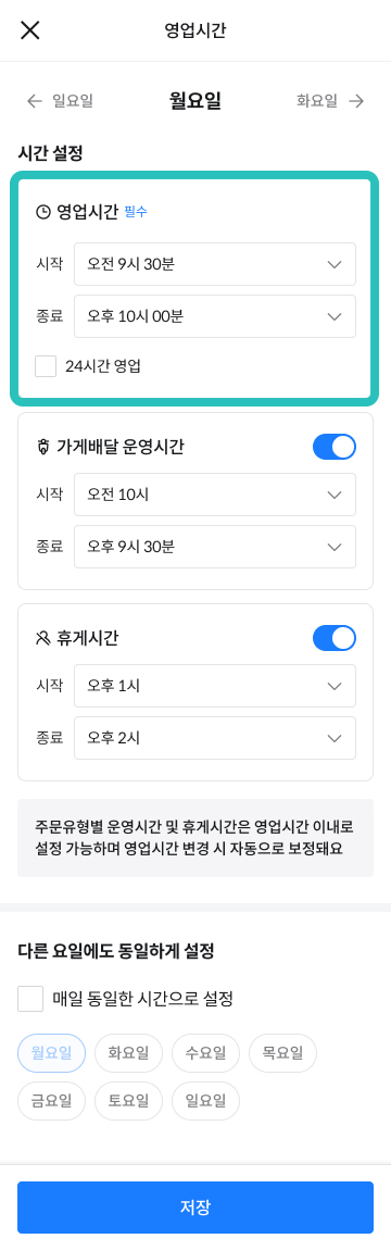 영업시간
