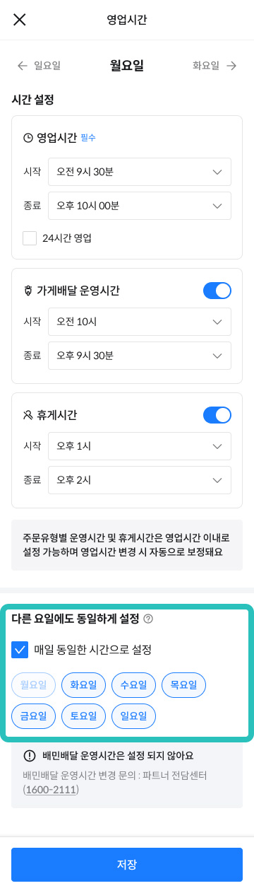 동일하게 설정