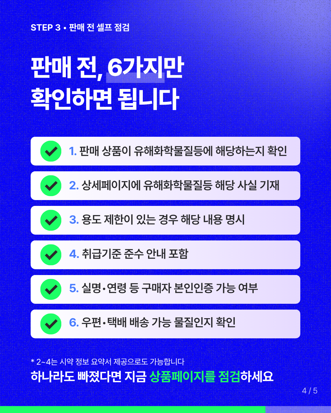 4