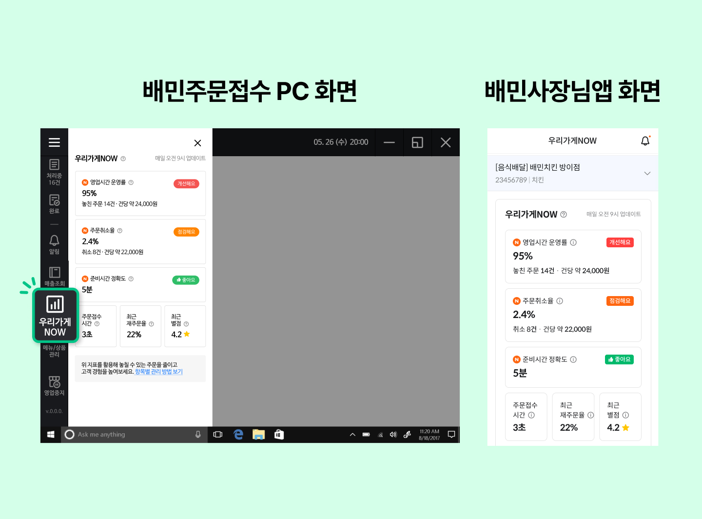 우리가게나우