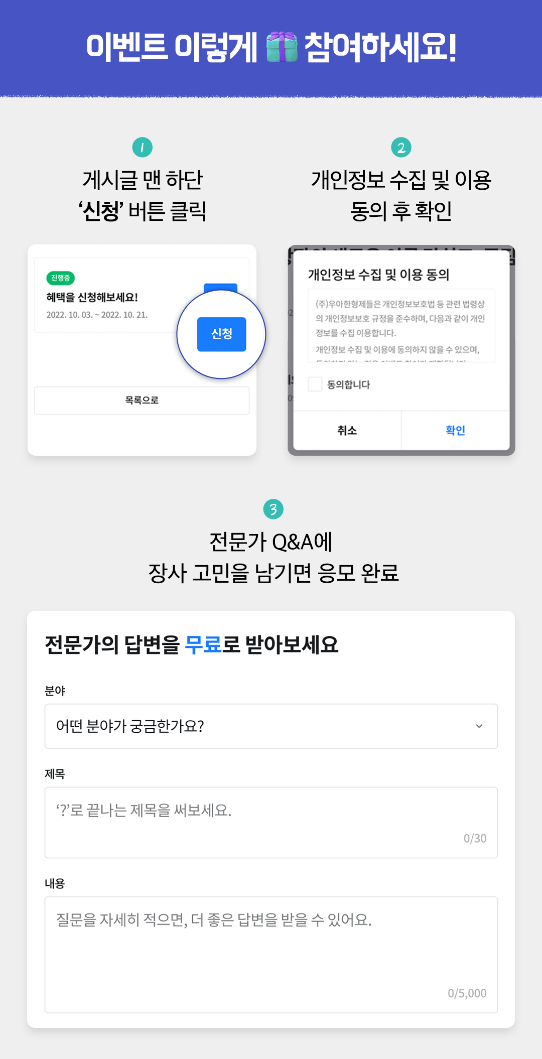 장사고민 이벤트