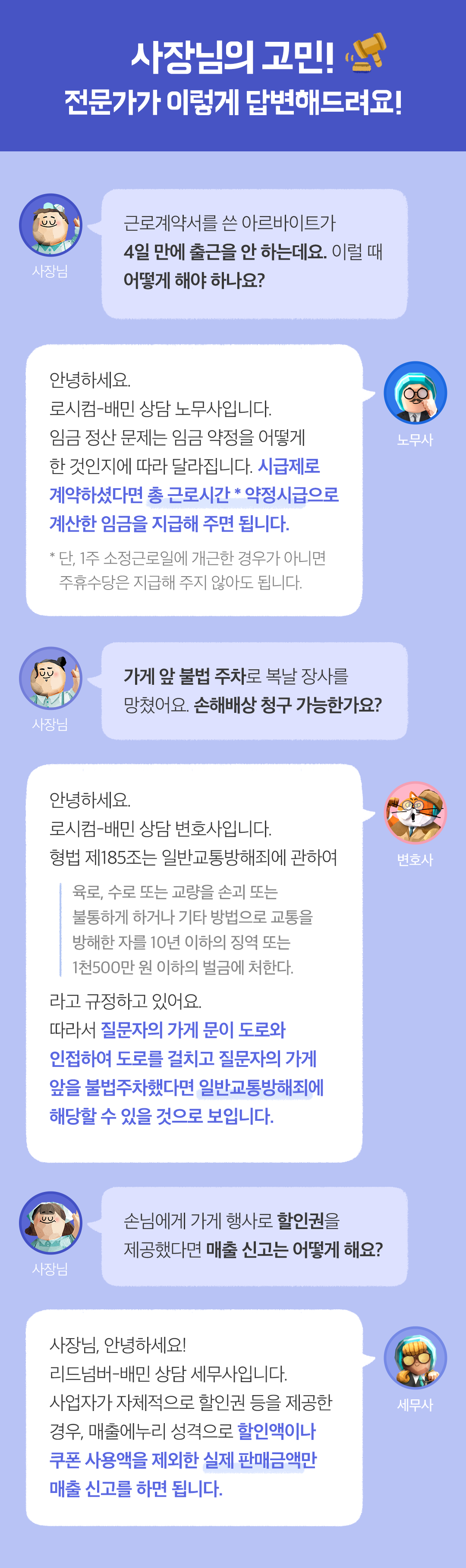 장사고민 이벤트