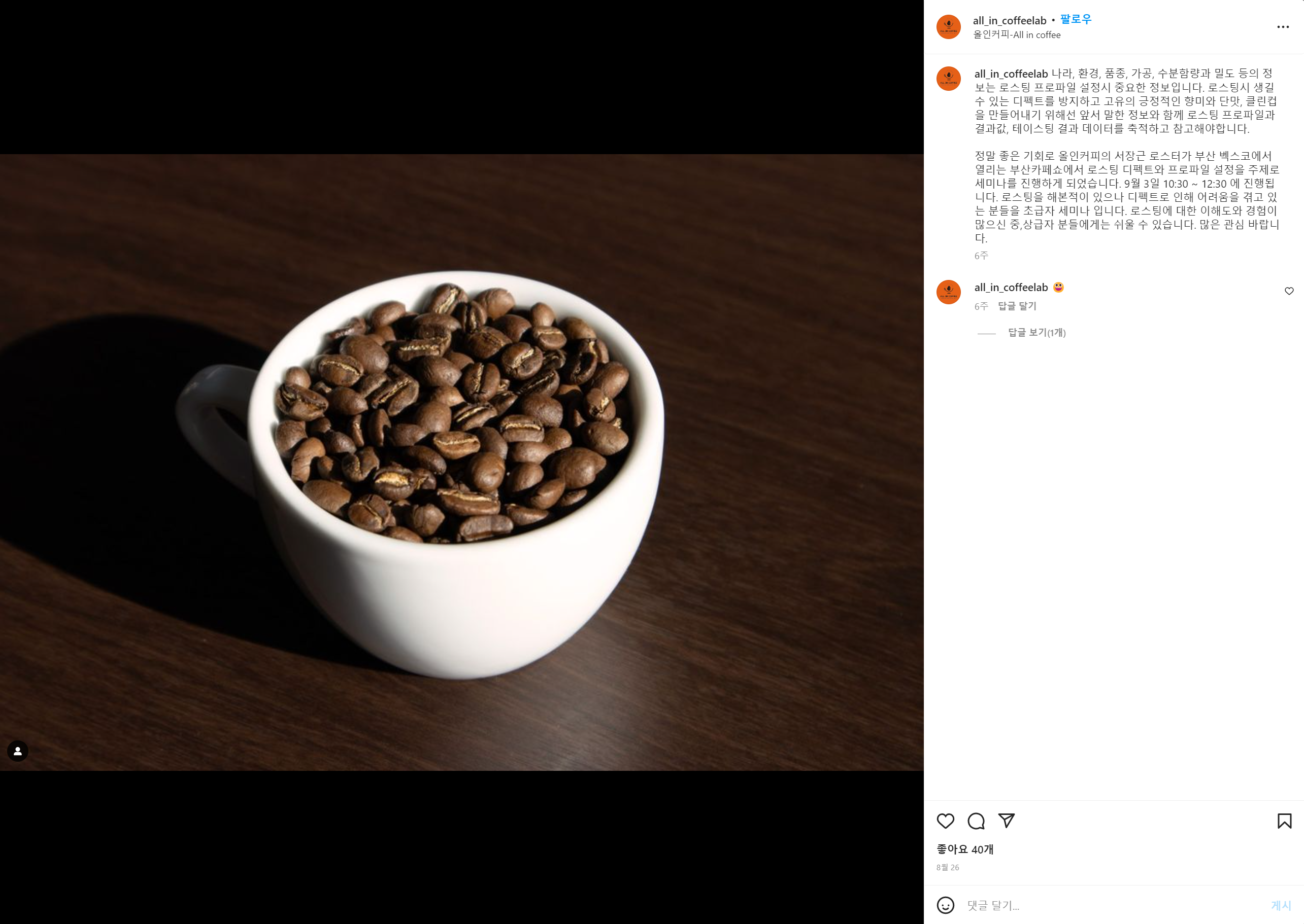 올인커피SNS