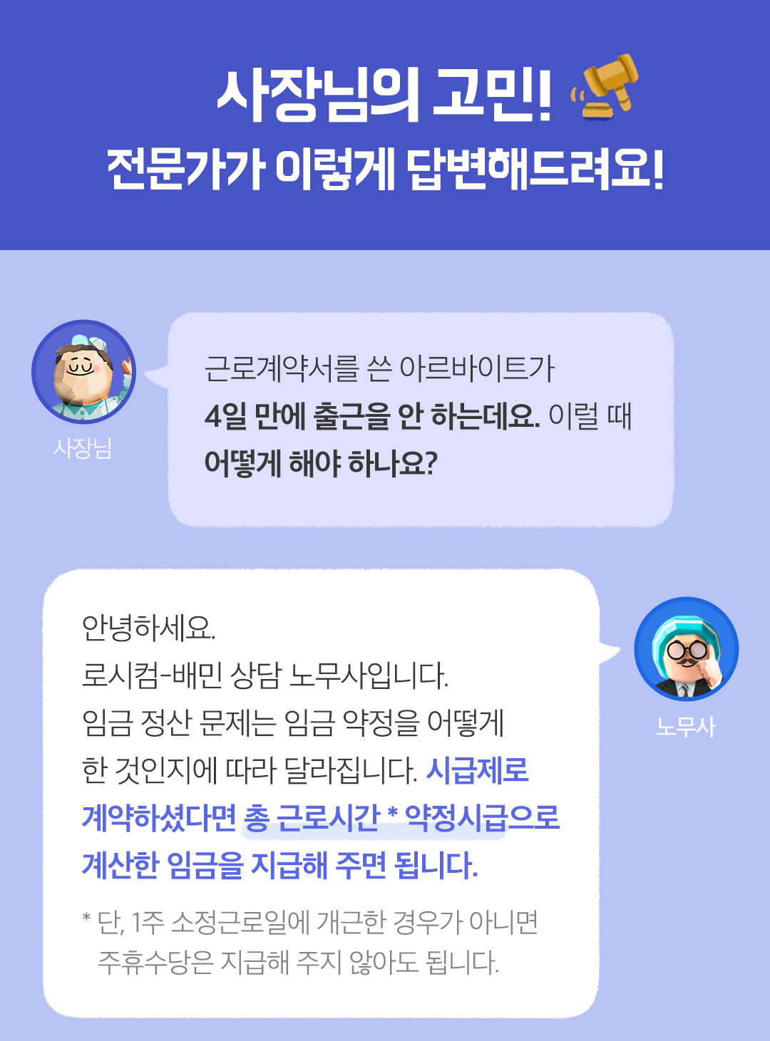배민외식업광장 전문가Q&A