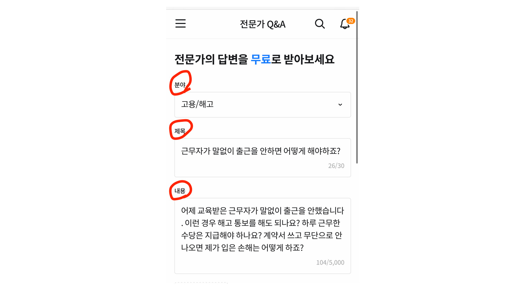 배민외식업광장 전문가Q&A