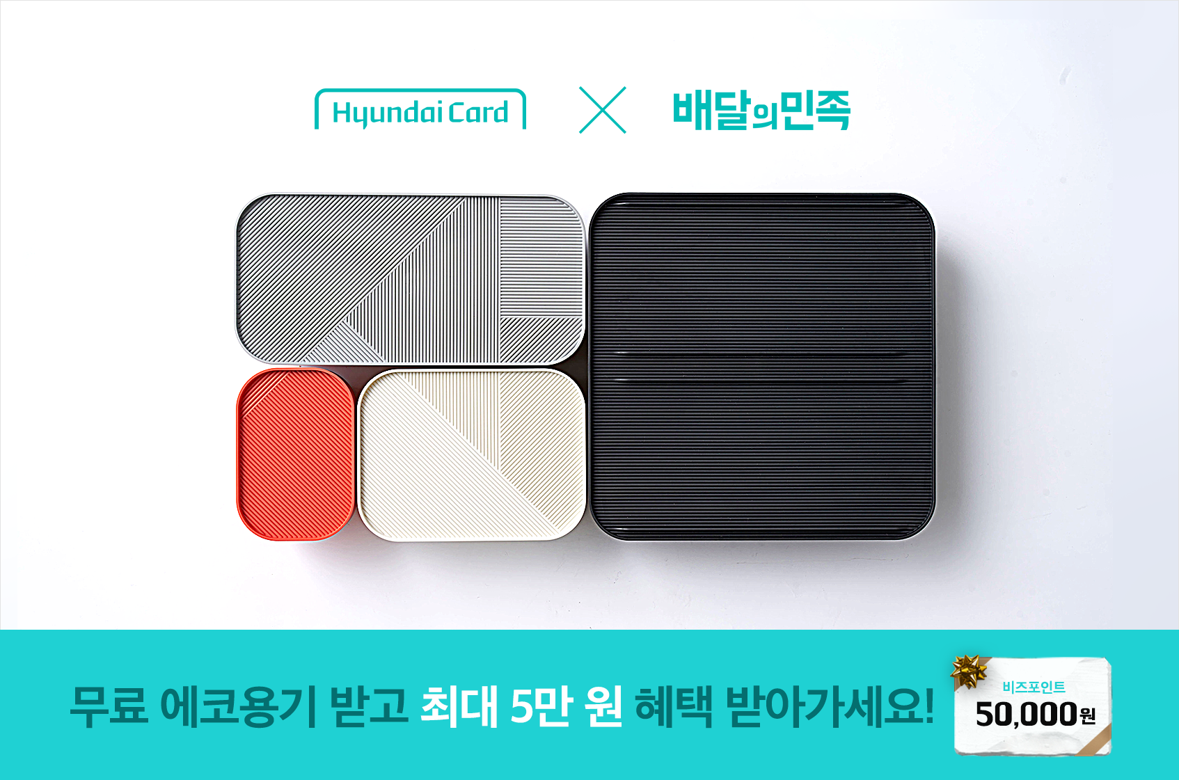 에코용기