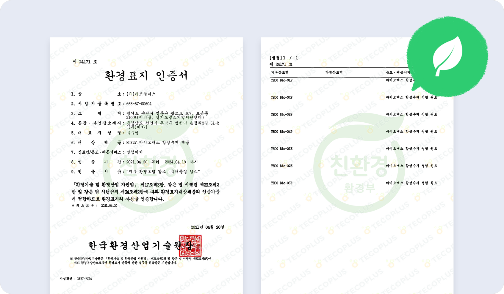 에코용기