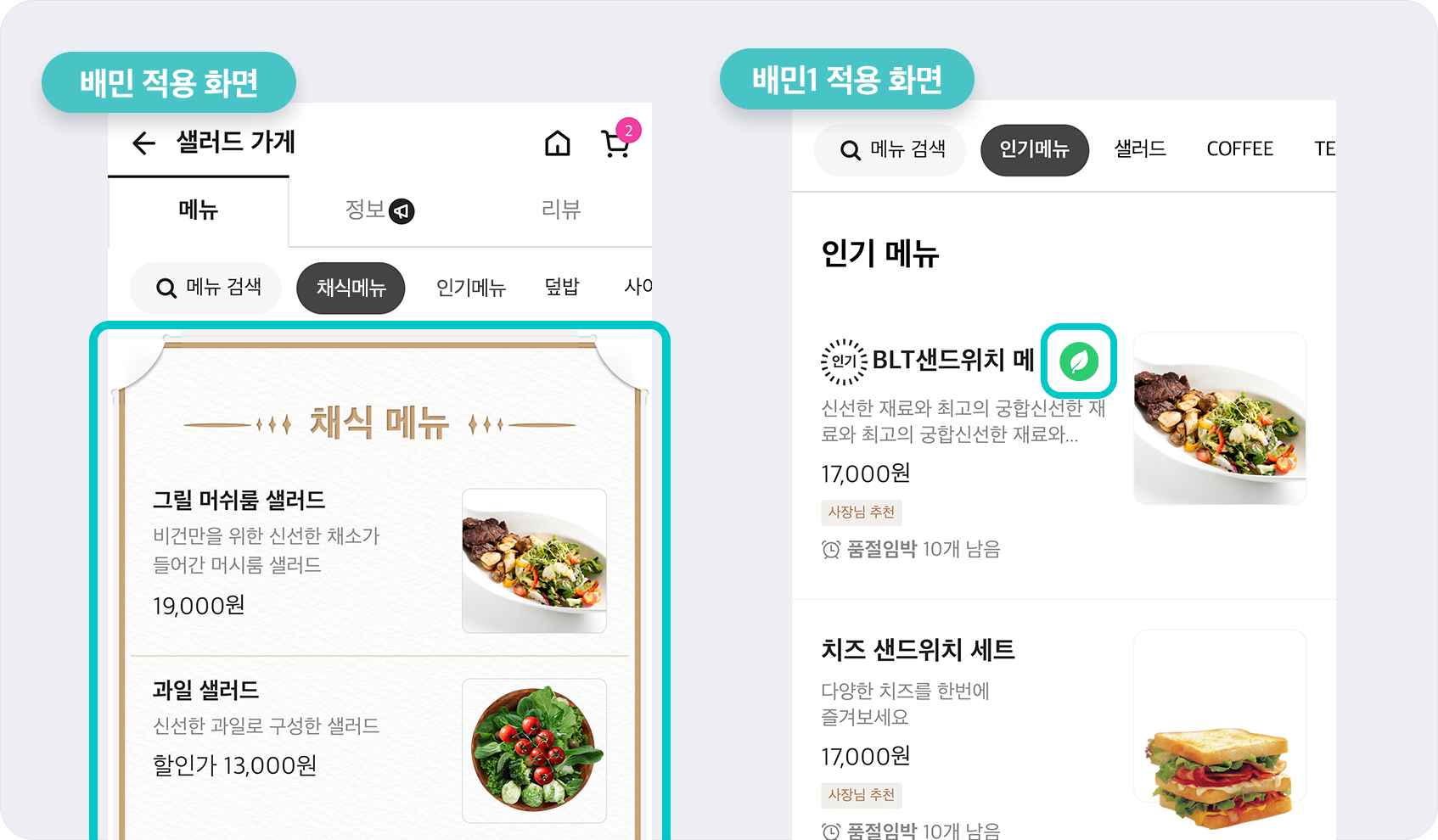에코용기