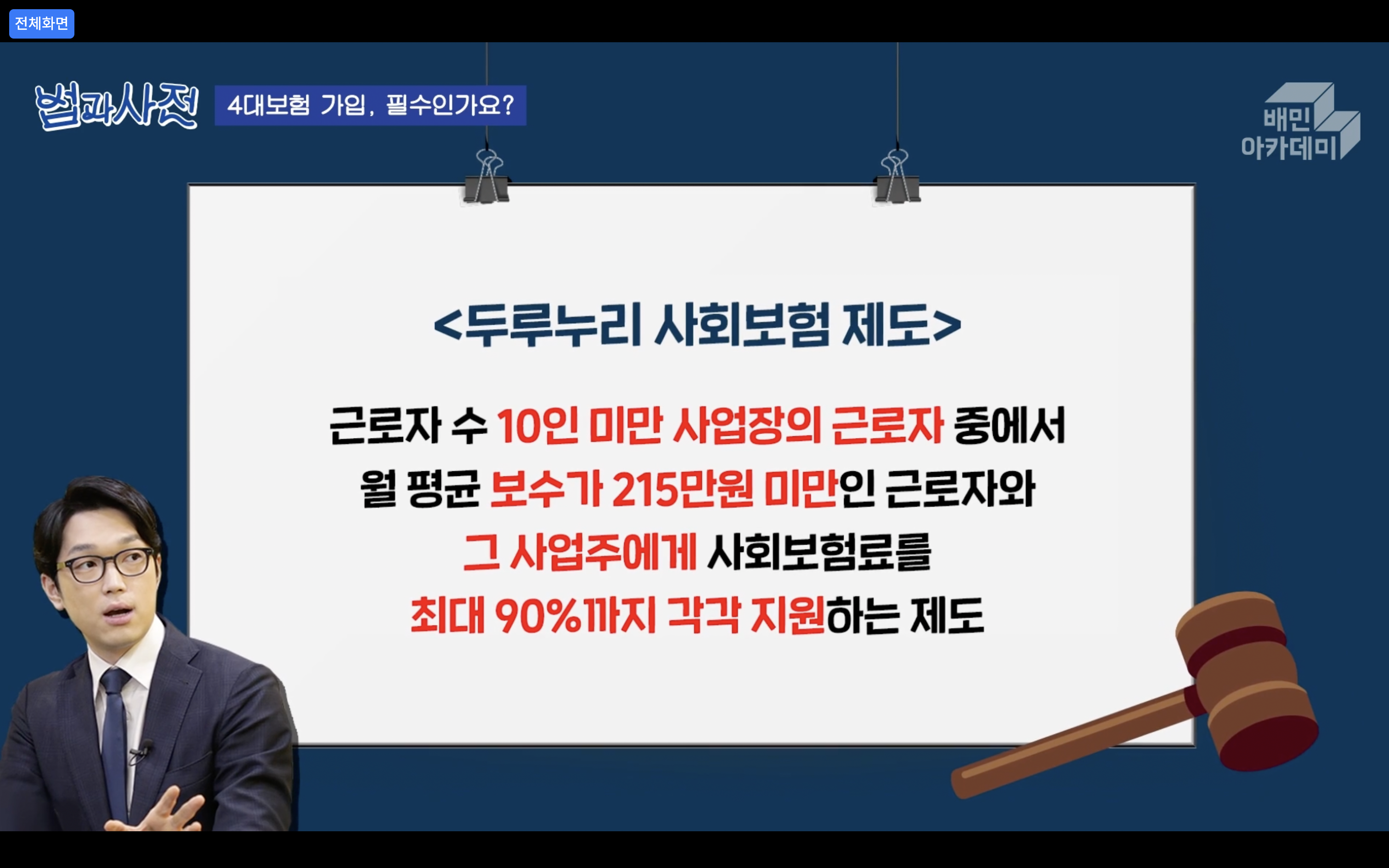 법과사전 변호사 솔루션