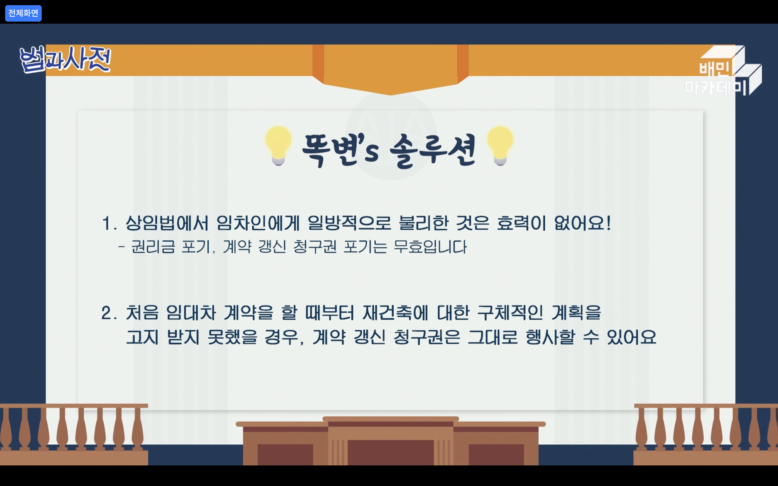 법과사전 변호사 솔루션