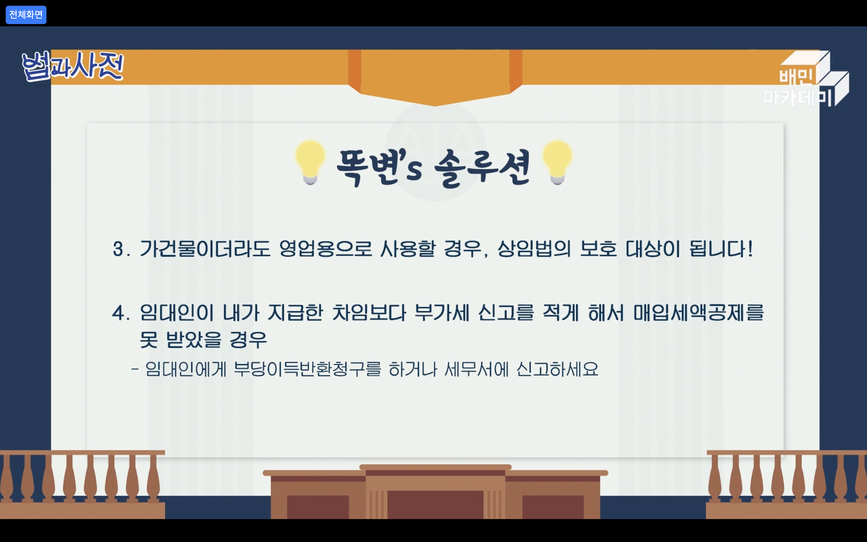 법과사전 변호사 솔루션