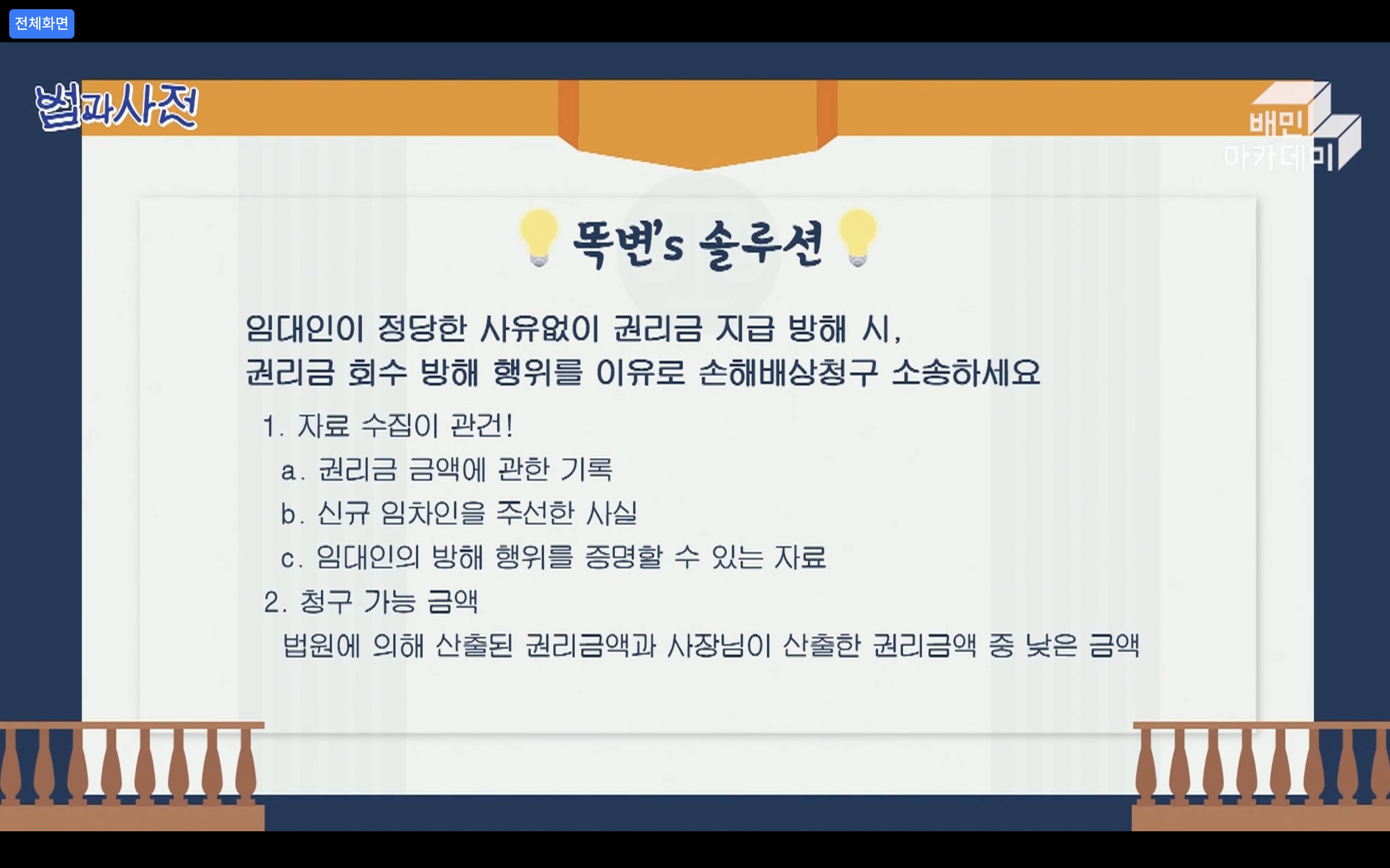 법과사전 변호사 솔루션