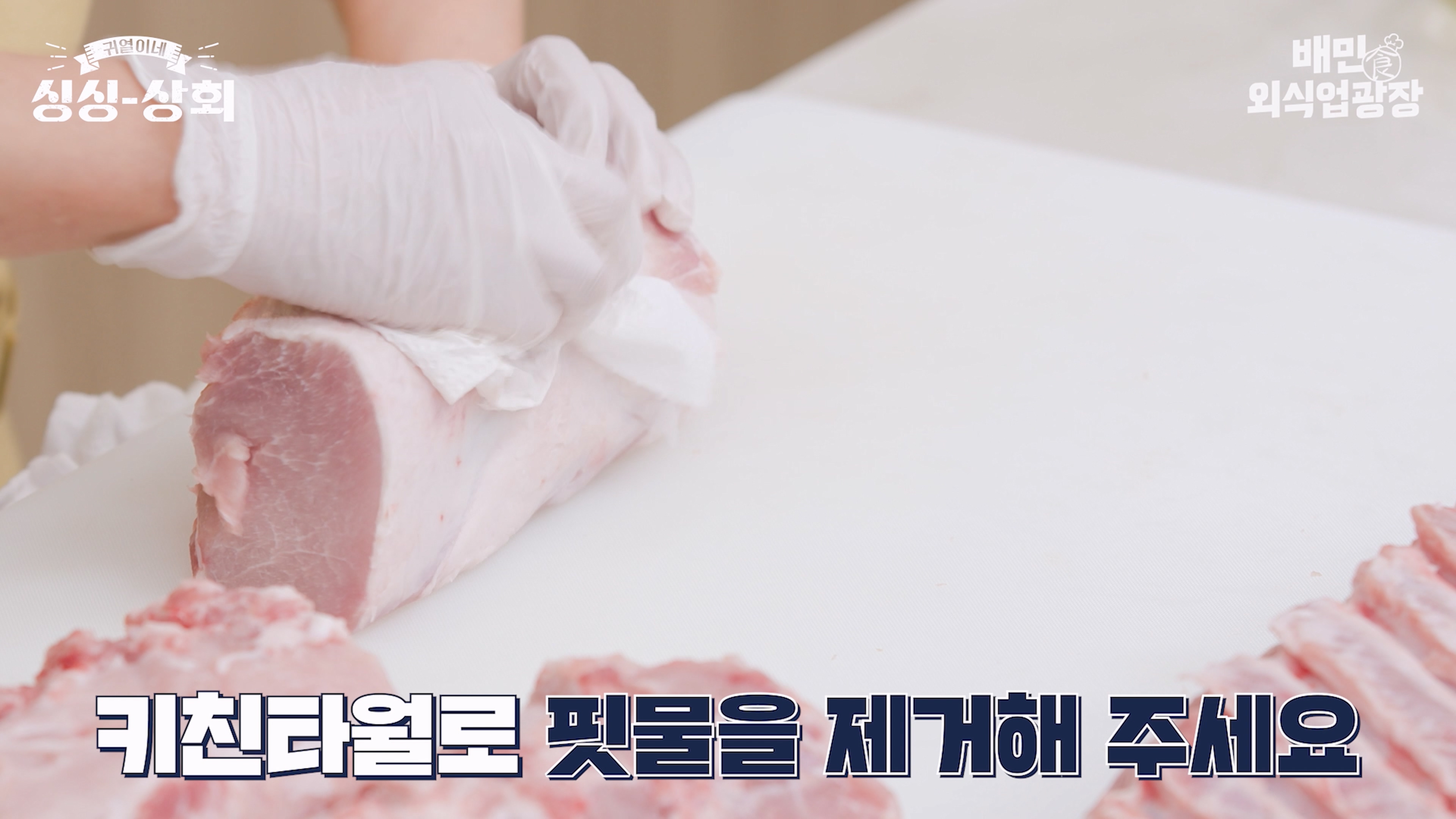 돼지고기