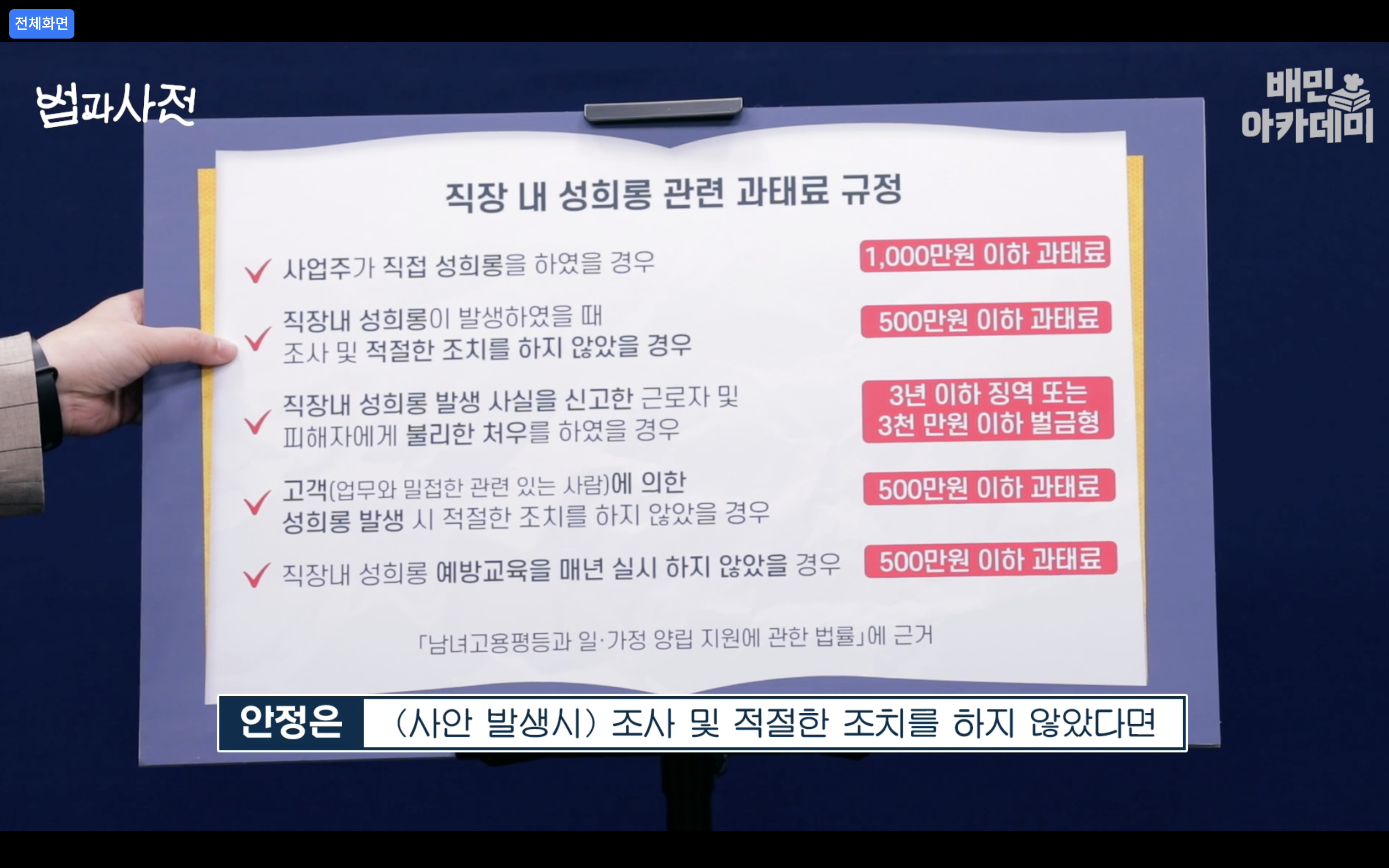 법과사전 변호사 솔루션