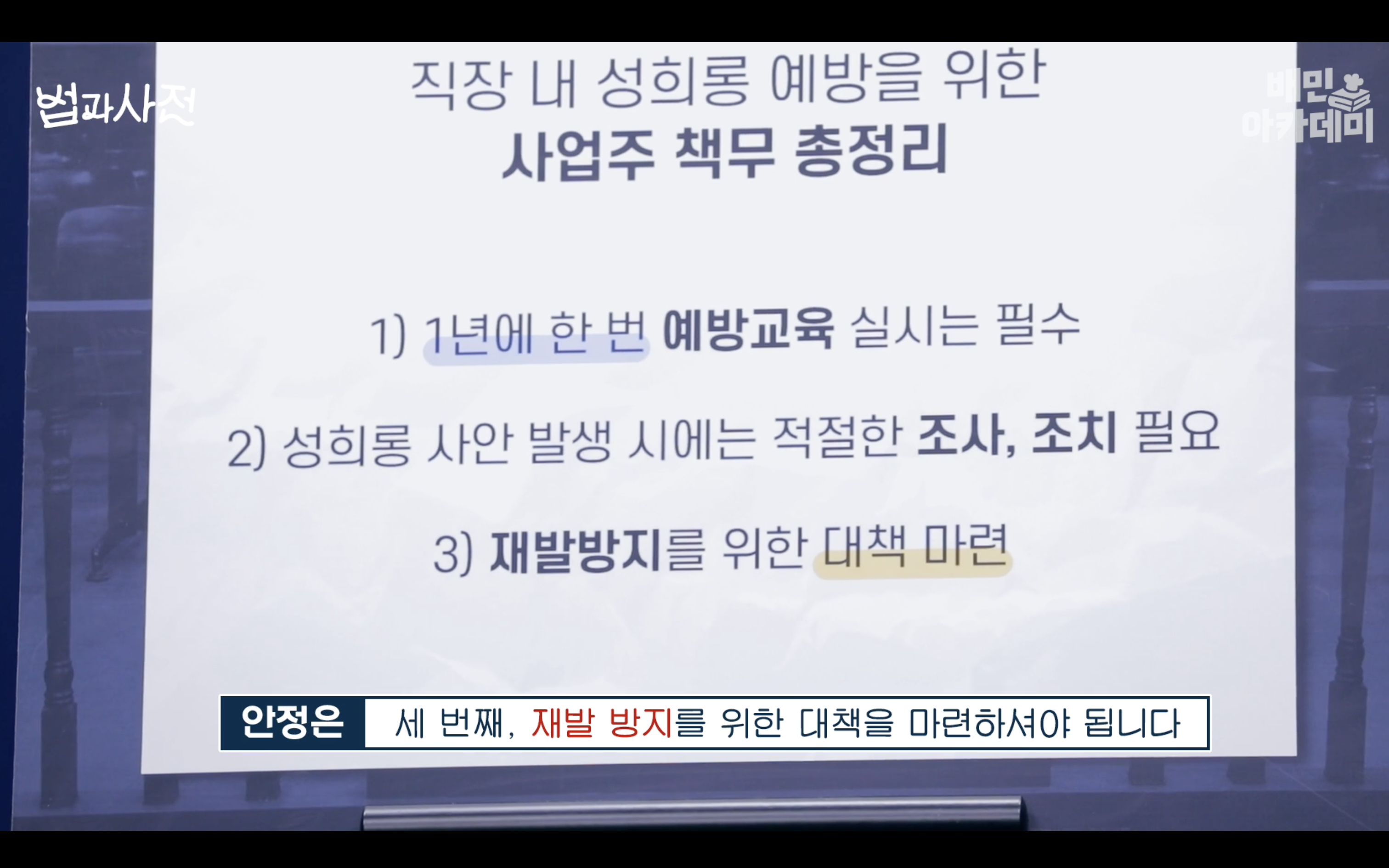 법과사전 변호사 솔루션