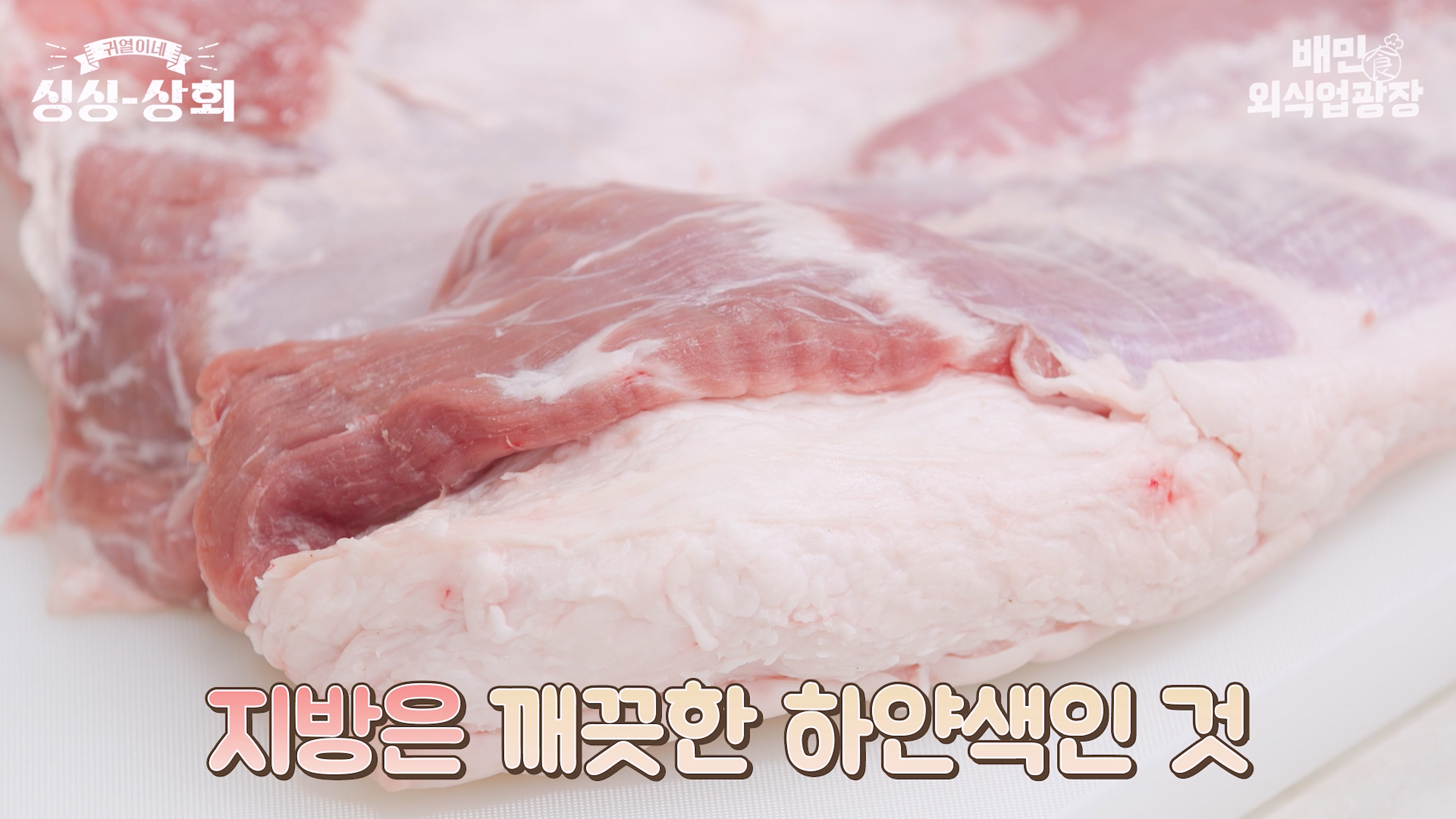 돼지고기