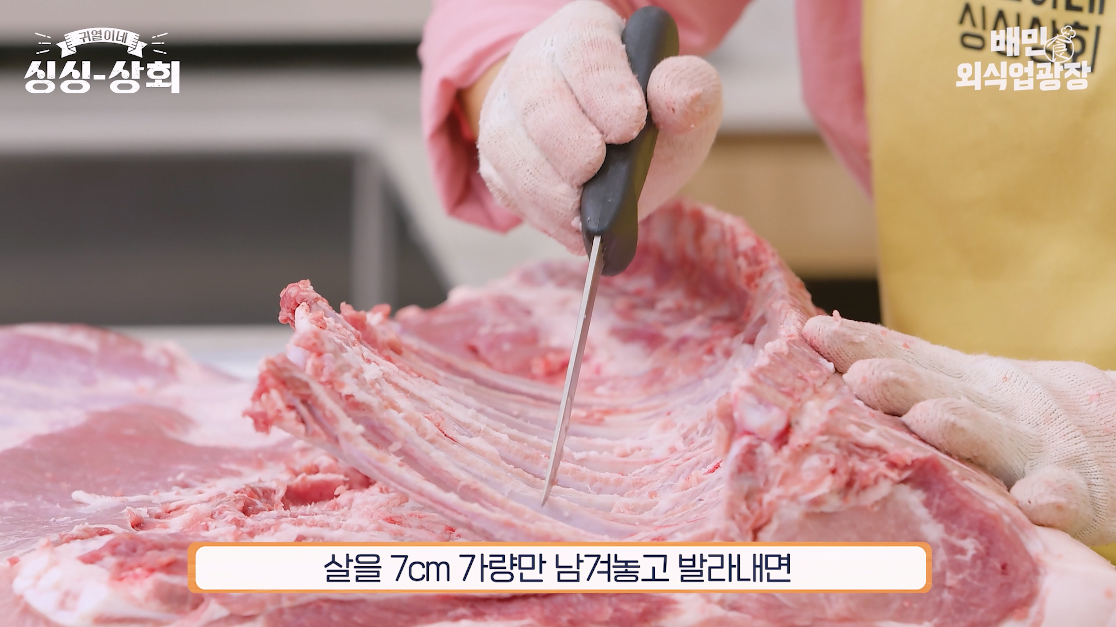돼지고기